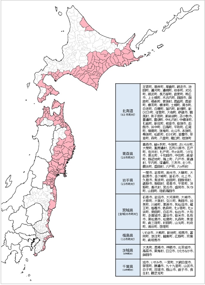 北海道・三陸沖後発地震注意情報発信時に防災対応をとるべき地域
