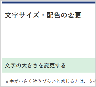 文字色が黒、背景色が白（標準）の画面イメージ