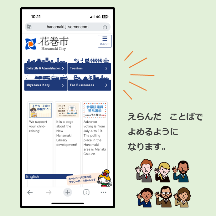 えらんだ ことばで よめるように なります。