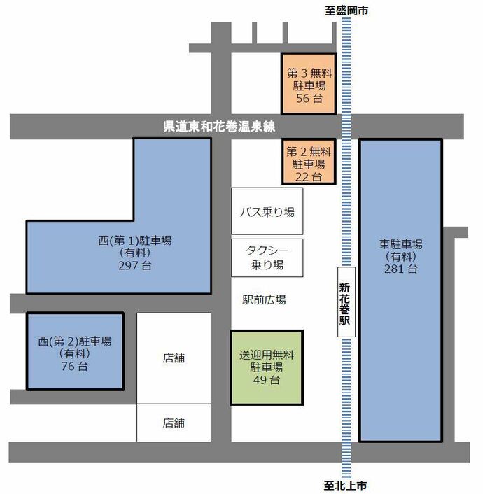 新花巻駅駐車場位置図