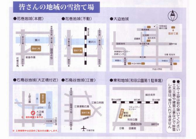 雪捨て場の地図