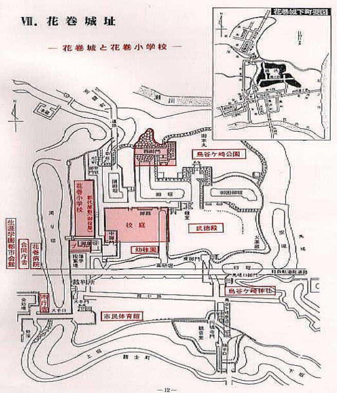 地図：花巻城址地図と花巻小学校