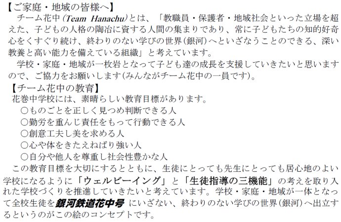 学校経営方針2