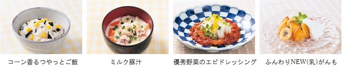 コーンご飯セット