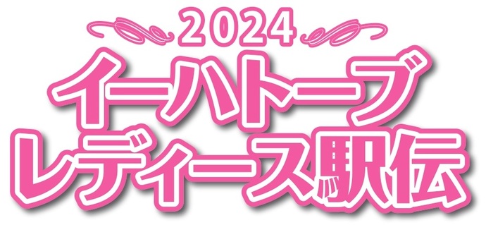 タイトルロゴ