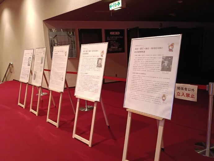 令和7年度先人ギャラリー花巻