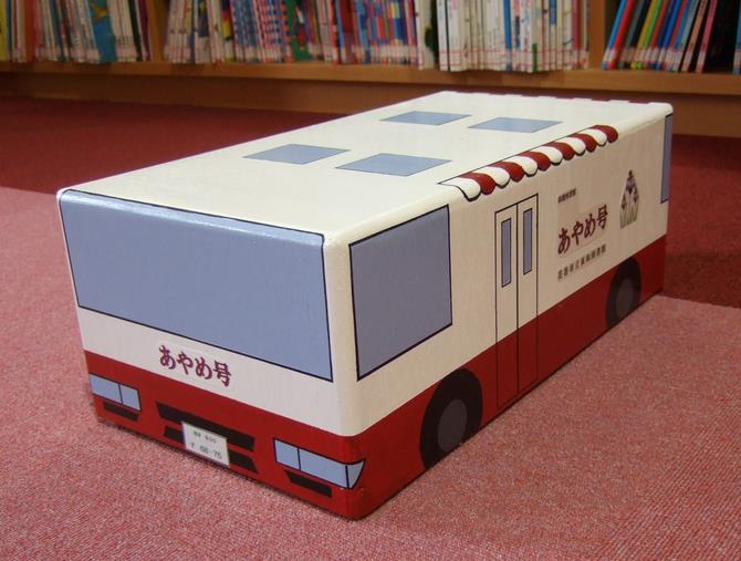 写真：移動図書館車模型