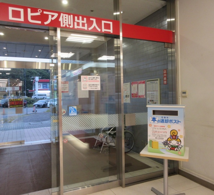 シーナシーナ花巻の返却ポスト