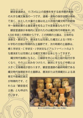 観音堂遺跡シート2-2