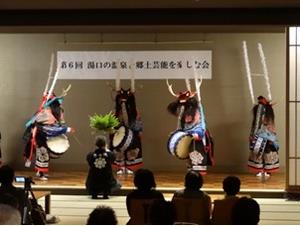 写真：湯口の温泉と郷土芸能を楽しむ会の様子