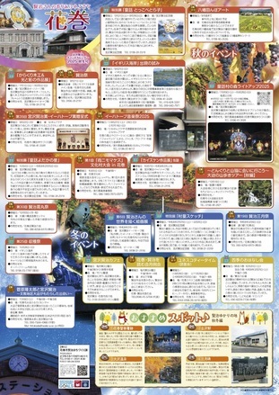 宮沢賢治イベントカレンダー2025年秋冬号（裏）