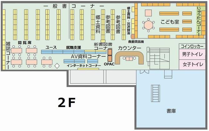 花巻図書館2階案内図