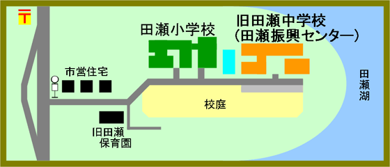 案内図：田瀬振興センター