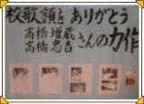 校歌額お礼