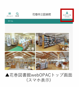 利用者トップ画面