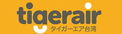 taiger air（タイガーエア台湾）のバナー（外部リンク・新しいウインドウで開きます）