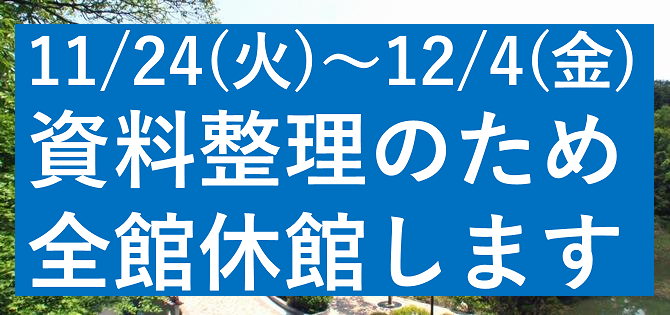 花巻市博物館外観