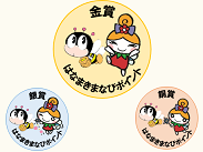記念品デザイン