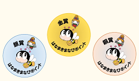 記念品デザイン