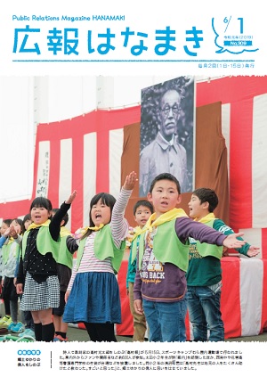 広報表紙画像