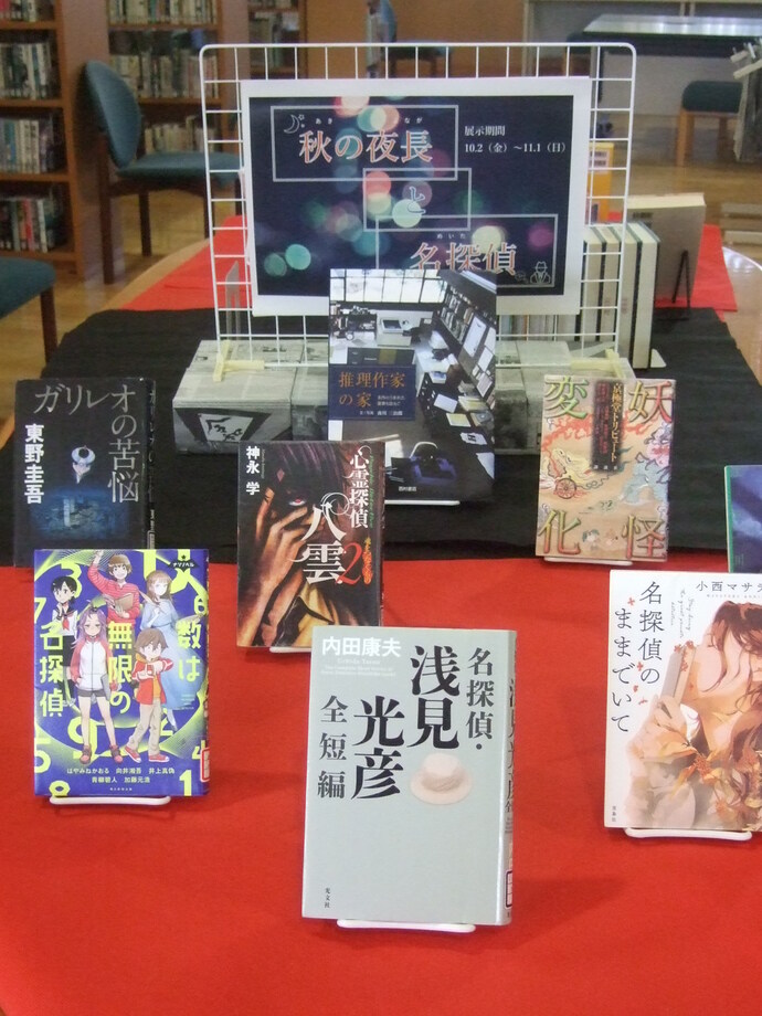 テーマ図書展のポスター