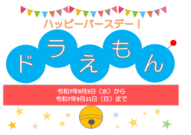テーマ図書展のポスター