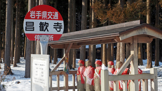 昌歓寺前にある地蔵とバス停の写真