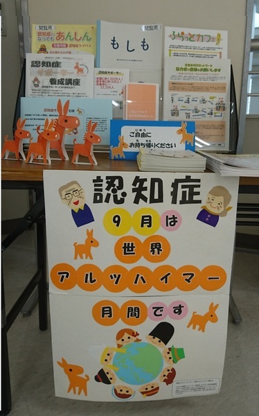 認知症コーナーの画像です。