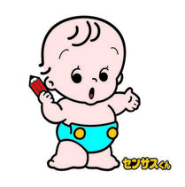 センサスくんイラスト
