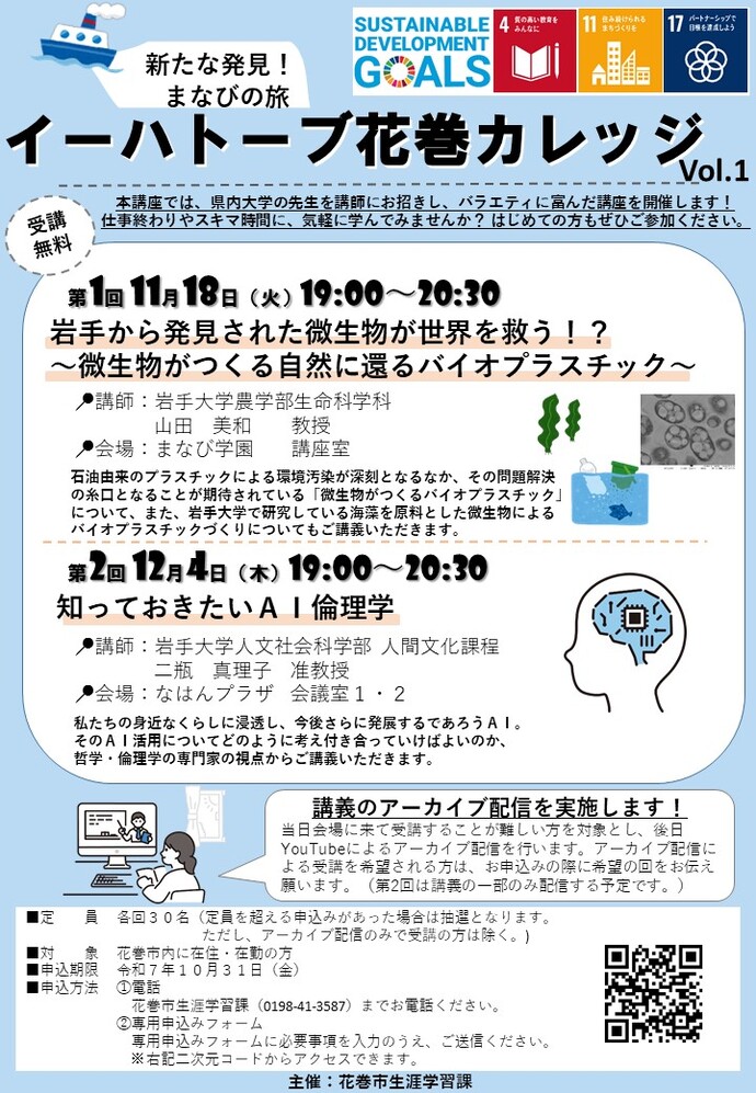 R7チラシ