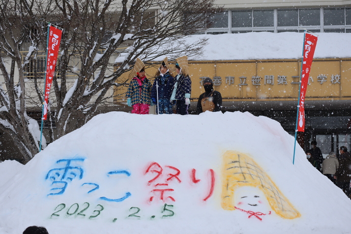 笹二小雪っこ祭り