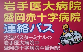 車両表示