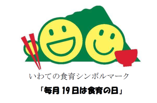 iwatenosyokuiku