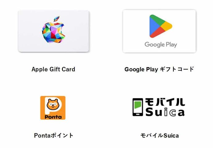 電子マネー画像2