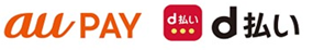 auPay、d払いロゴ