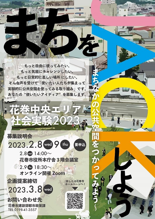 チラシ画像