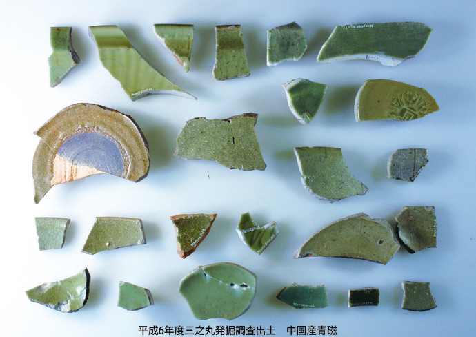 平成6年度の三之丸発掘調査で出土した中国産青磁です