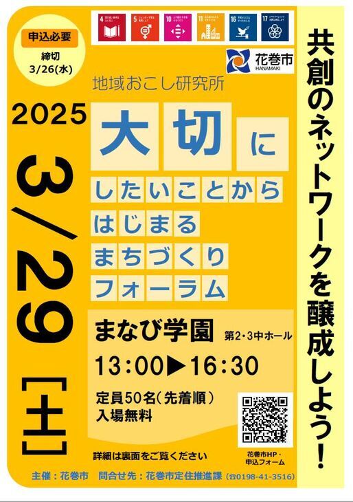 チラシ画像