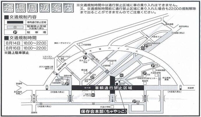 会場周辺