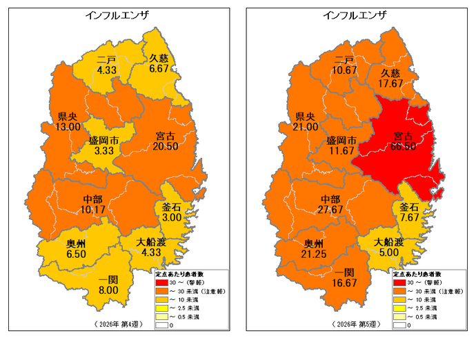 岩手県感染状況 2026年第4週(県全体7.86)・第5週(県全体20.93)