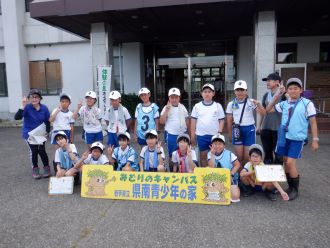 体験学習