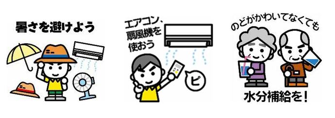 イラスト：エアコン、扇風機を使う家族、水分補給をする人
