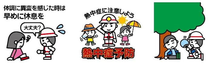 イラスト：救護活動をする救急隊員