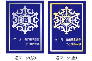 表示マークの銀色と金色