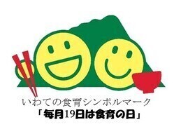 iwatenosyokuiku