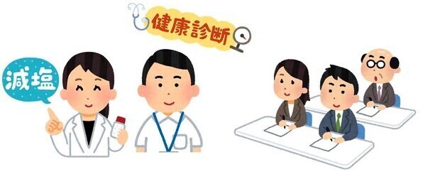 講座イラスト