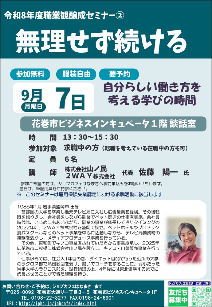 トークガーデンリーフレット