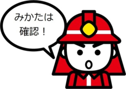 消防隊員のイラスト
