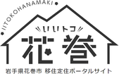 いいトコ花巻のロゴ