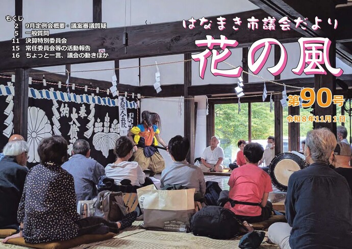 最新号